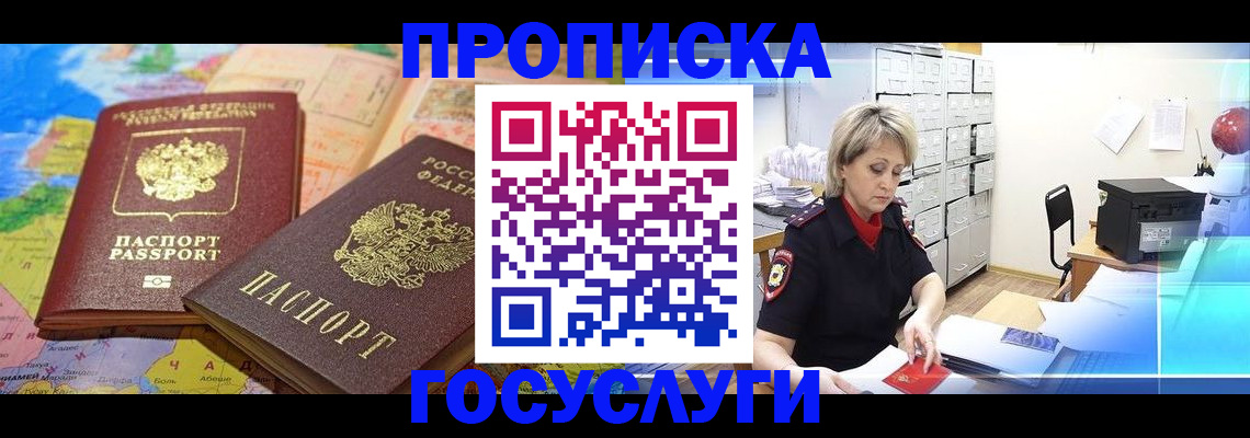 временная регистрация для всех в Петропавловске-Камчатском