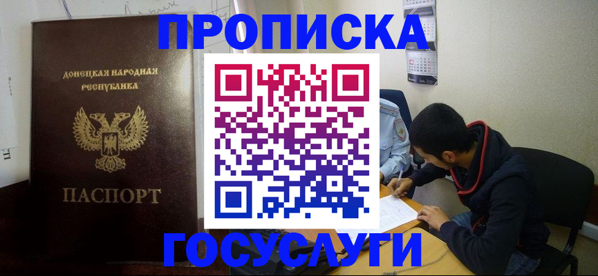 временная регистрация для школы в Петропавловске-Камчатском