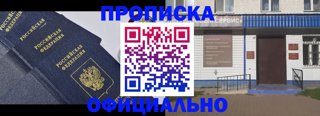 прописка для кредита в Петропавловске-Камчатском