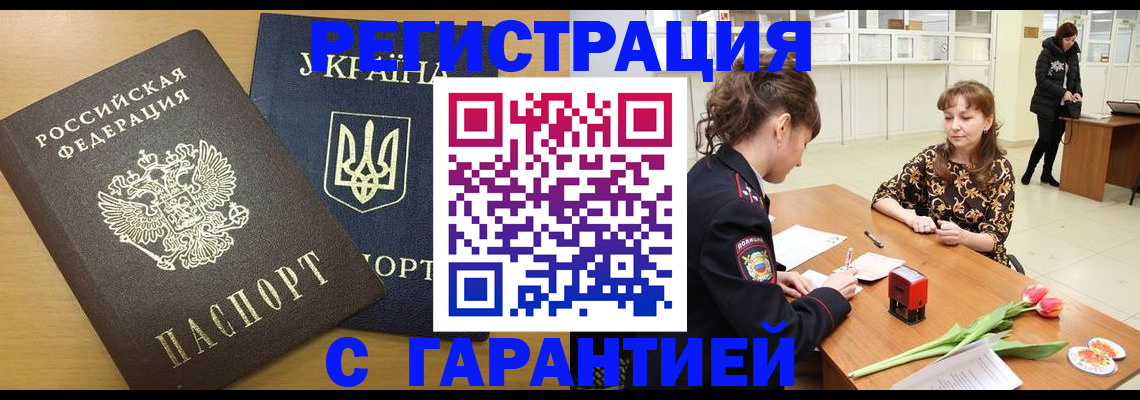 найти адрес прописки в Петропавловске-Камчатском