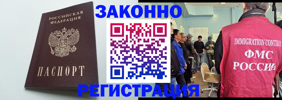 временная регистрация адрес в Петропавловске-Камчатском