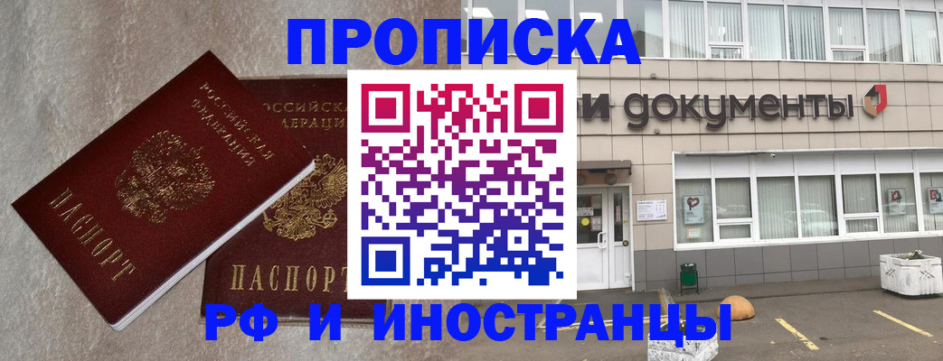 временная регистрация для школы в Петропавловске-Камчатском